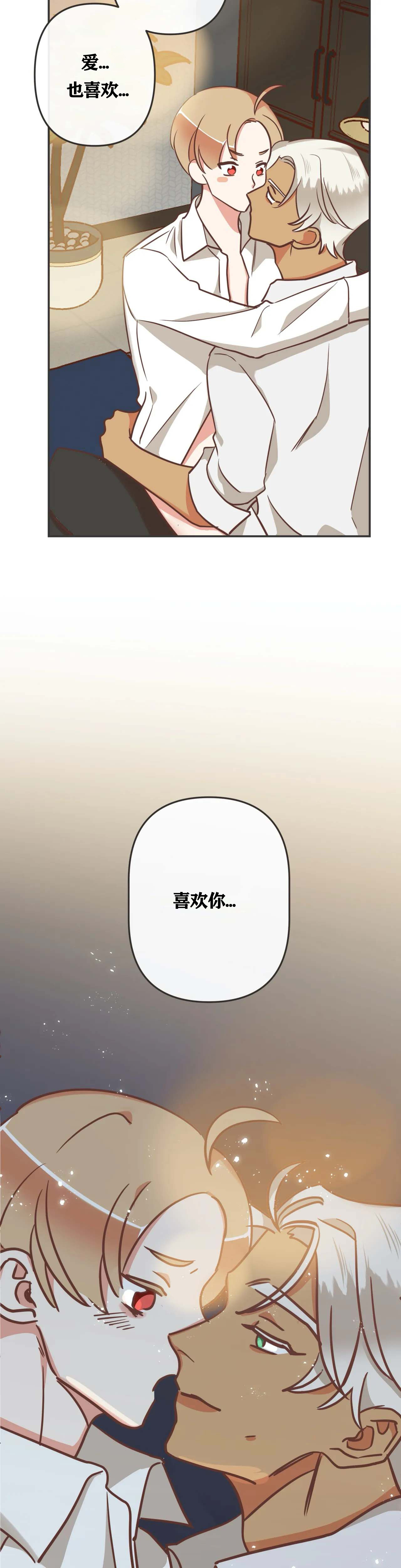 《恶魔的诱惑》第117话 第5页