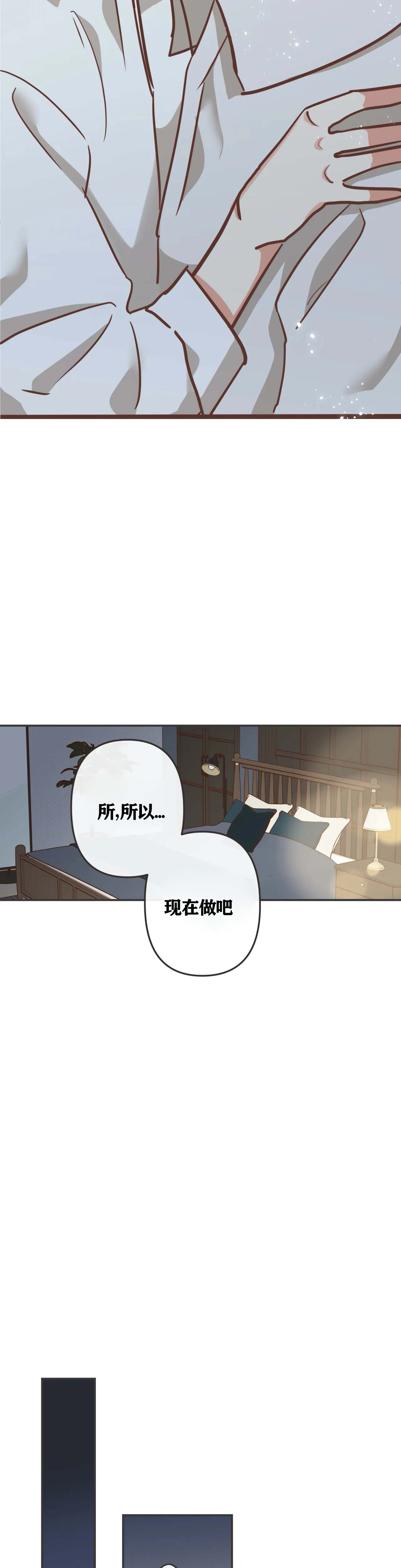 《恶魔的诱惑》第117话 第6页