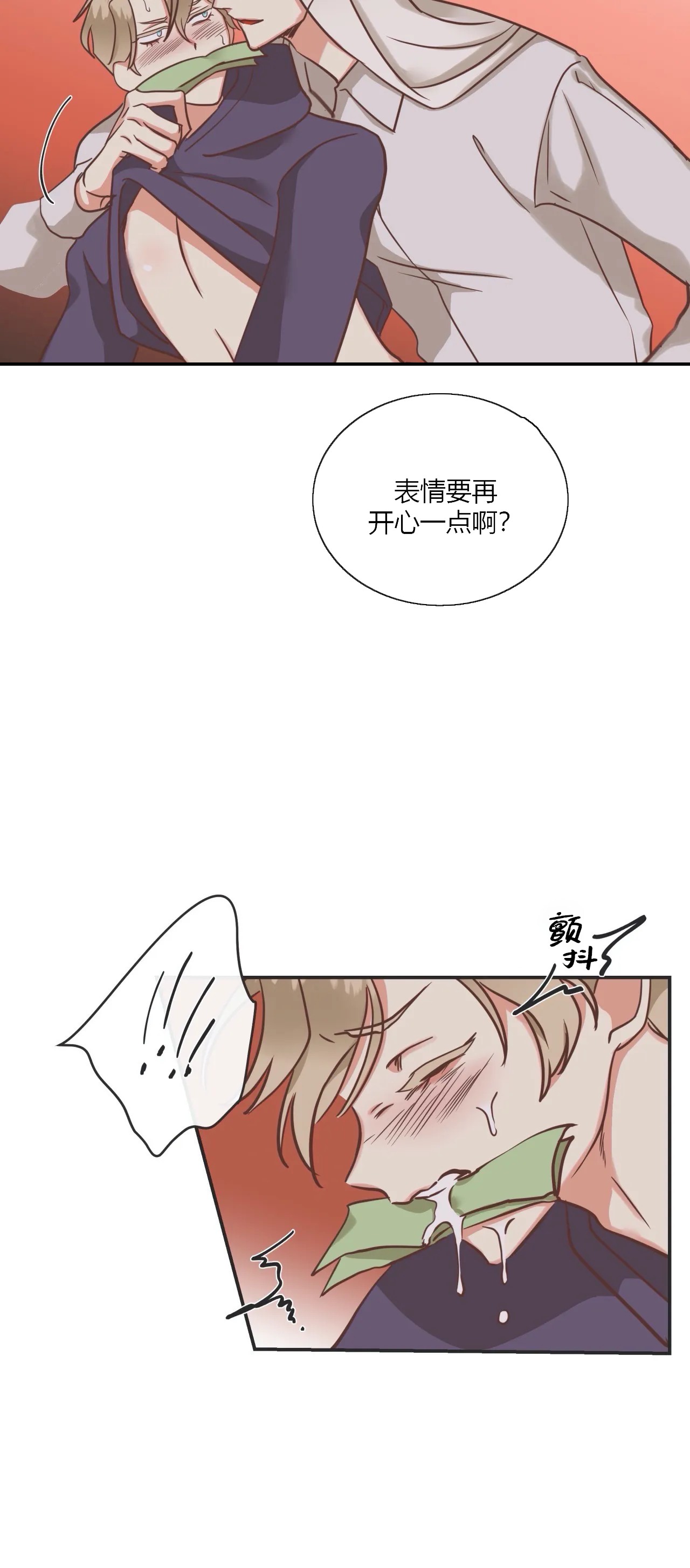 《恶魔的诱惑》第124话 第2页