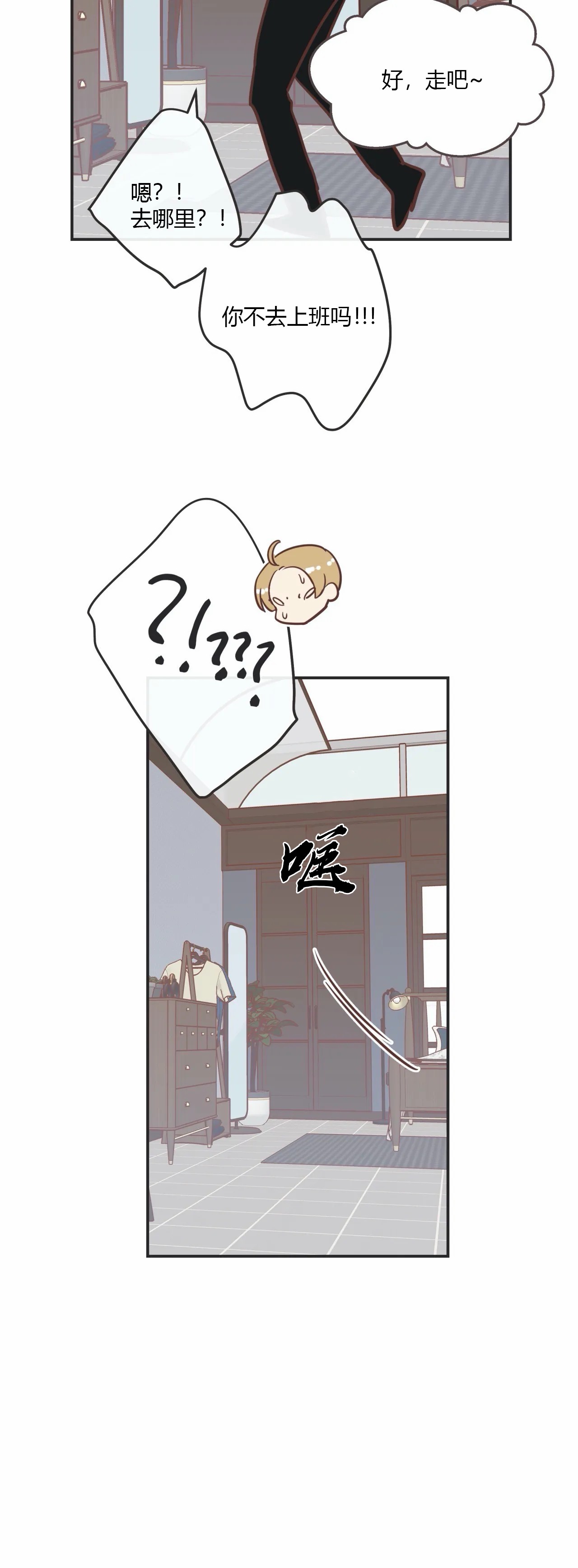 《恶魔的诱惑》第125话 第5页