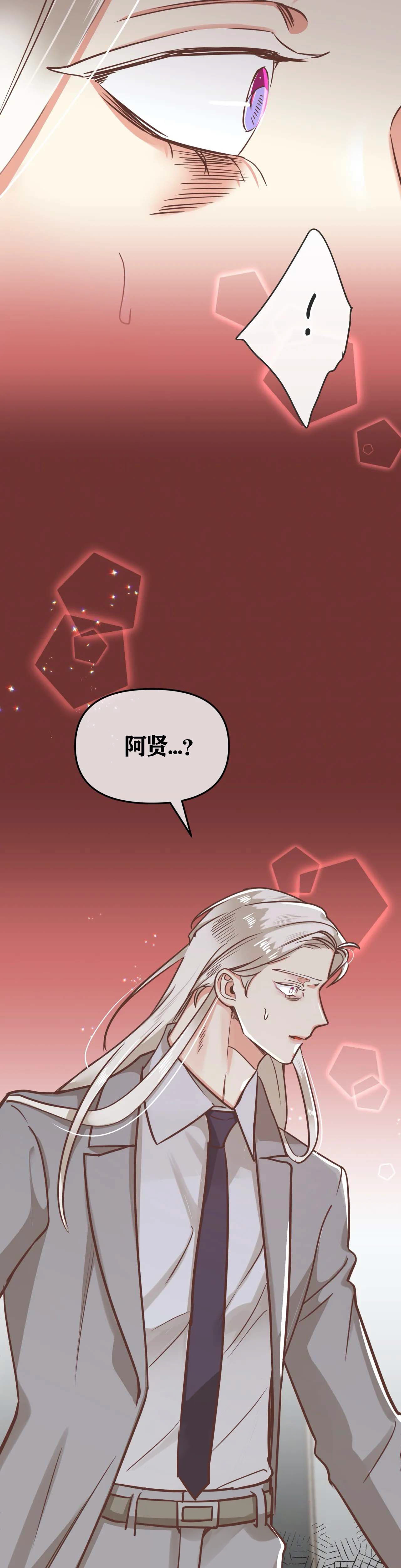 《恶魔的诱惑》第128话 第12页