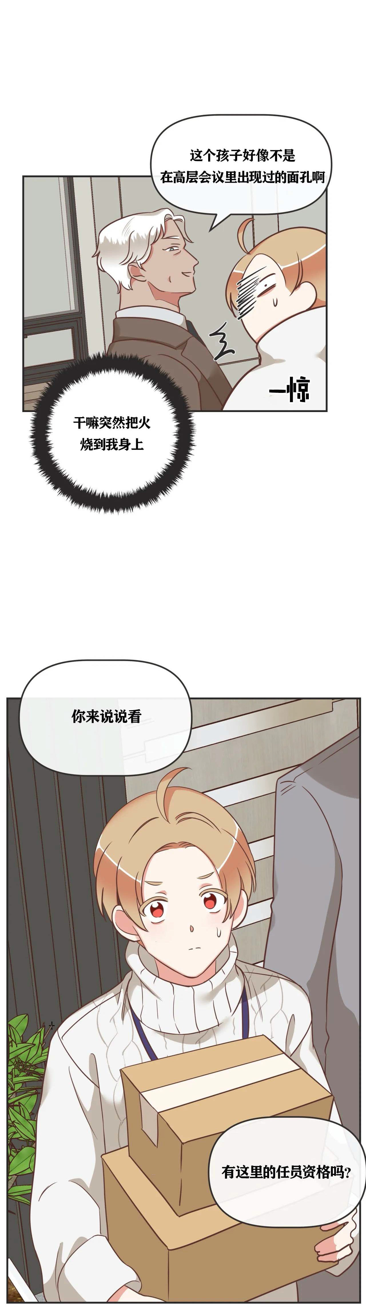 《恶魔的诱惑》第128话 第1页
