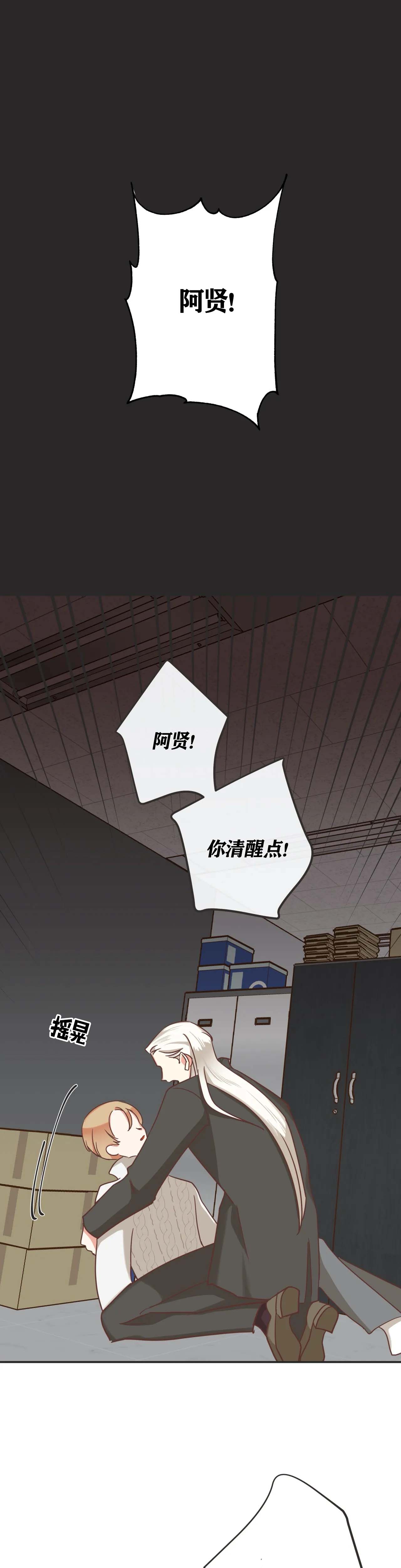 《恶魔的诱惑》第129话 第4页