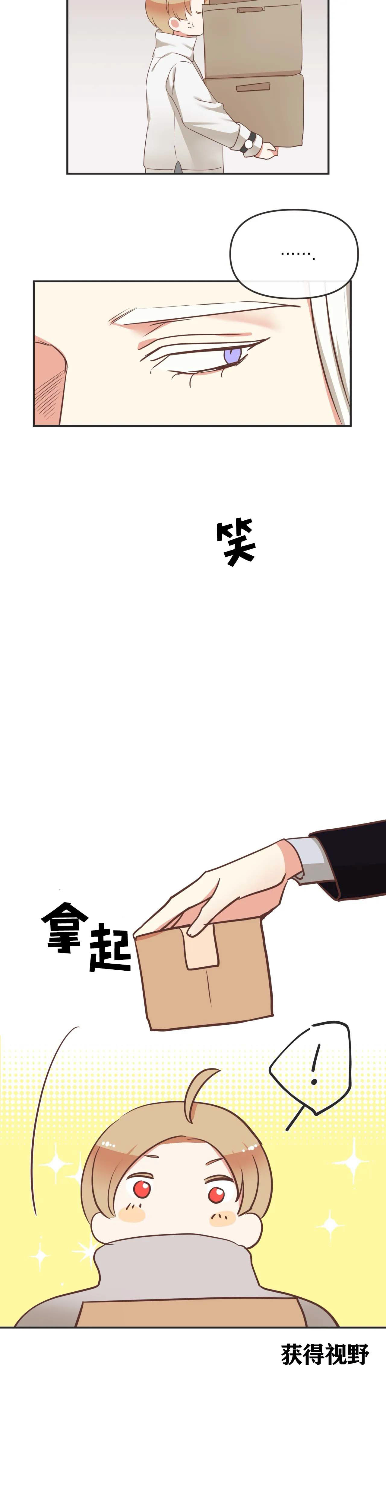 《恶魔的诱惑》第127话 第2页