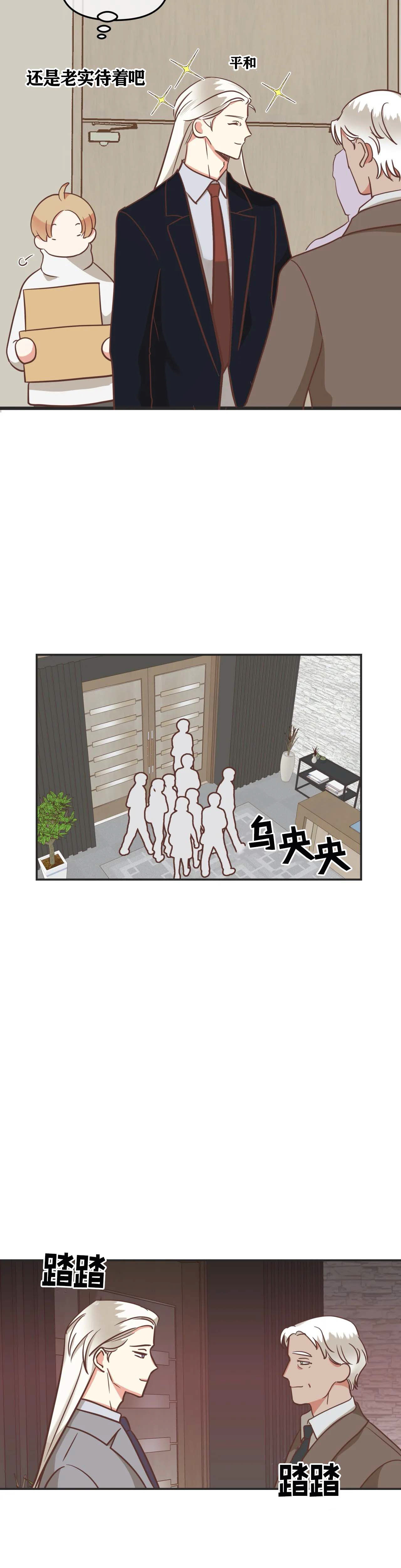 《恶魔的诱惑》第127话 第7页