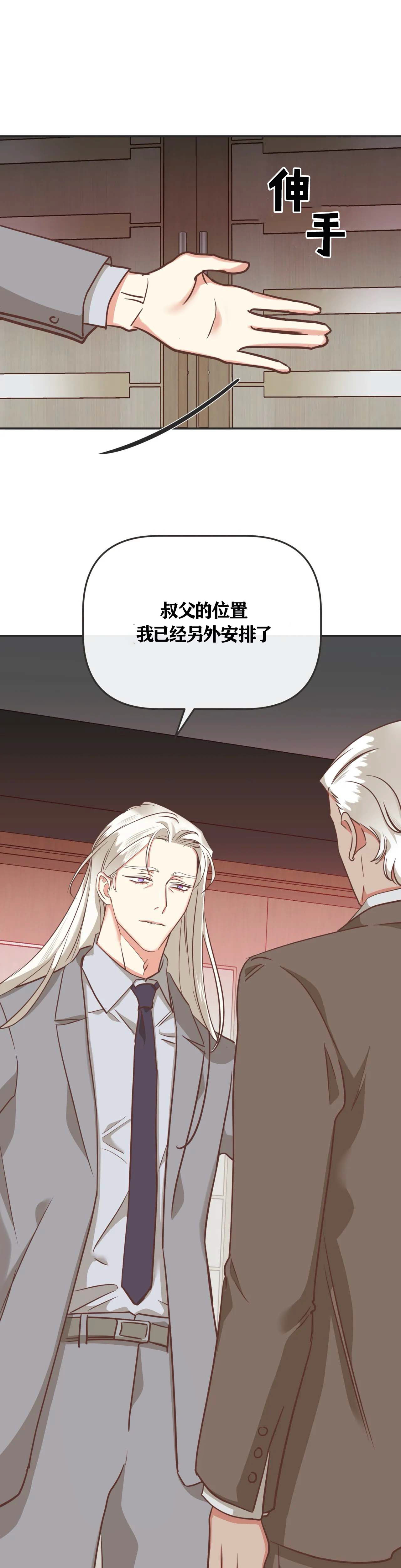 《恶魔的诱惑》第127话 第8页