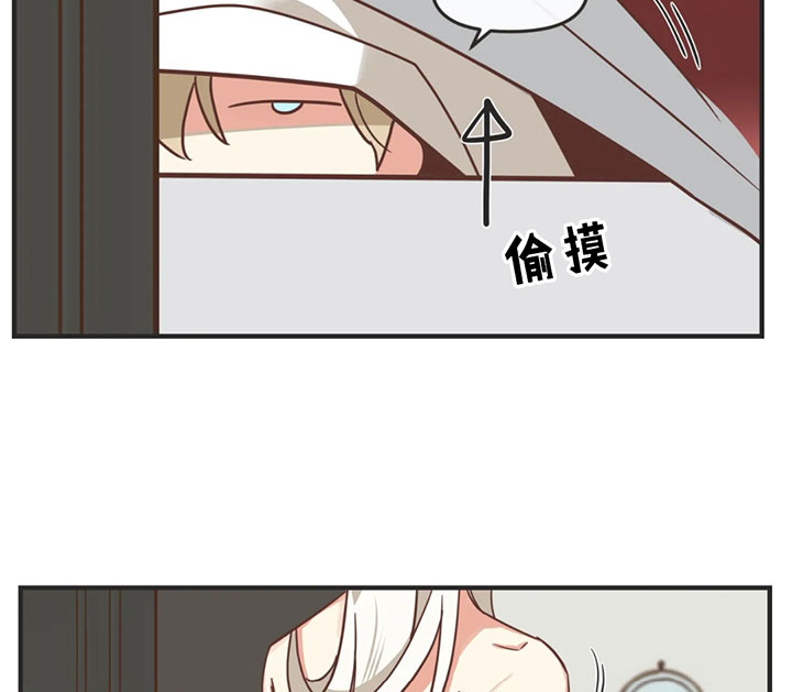 《恶魔的诱惑》第133话 第11页