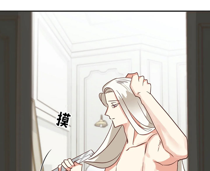 《恶魔的诱惑》第133话 第13页