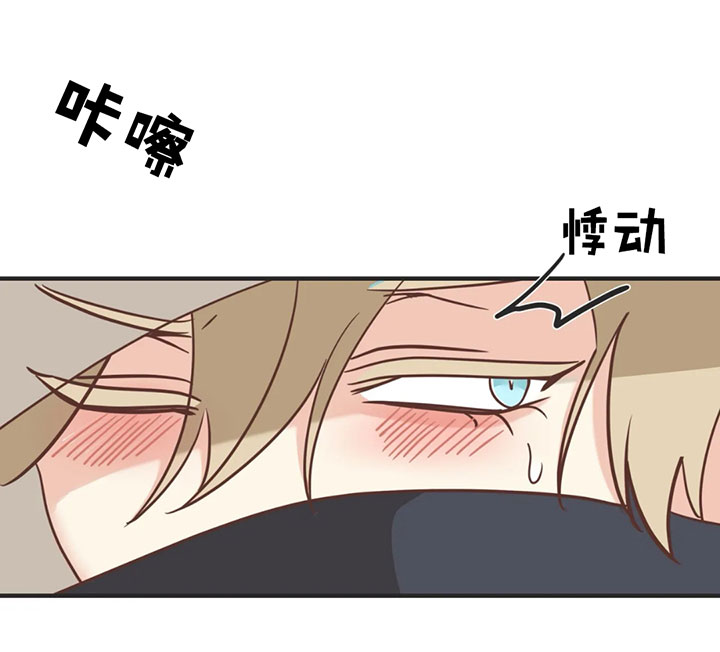 《恶魔的诱惑》第133话 第17页