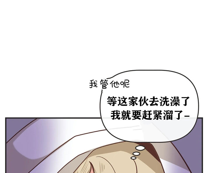 《恶魔的诱惑》第133话 第1页