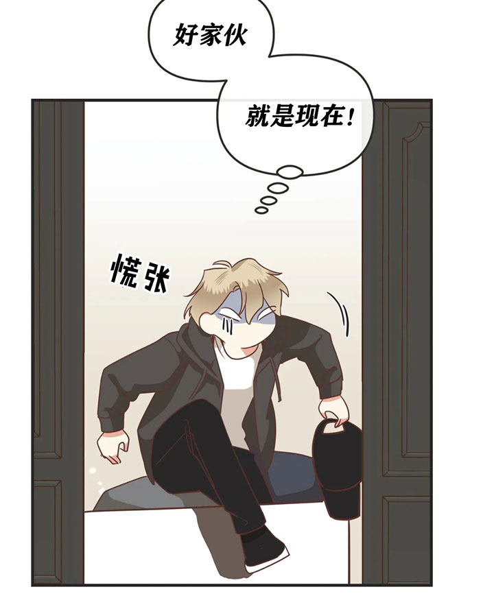 《恶魔的诱惑》第133话 第34页