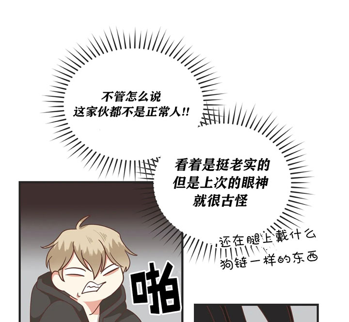 《恶魔的诱惑》第133话 第35页