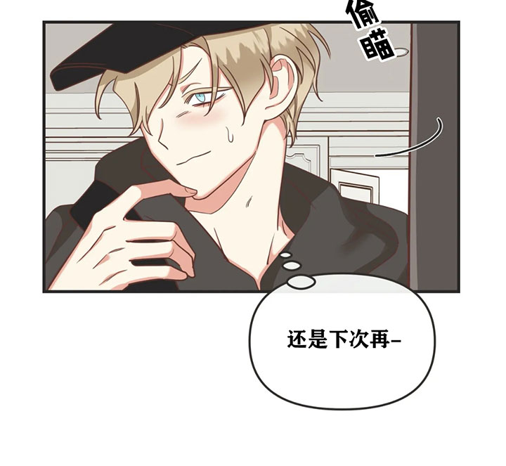 《恶魔的诱惑》第133话 第38页
