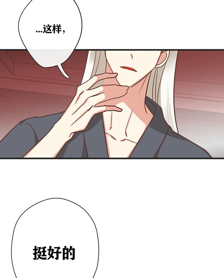 《恶魔的诱惑》第135话 第10页
