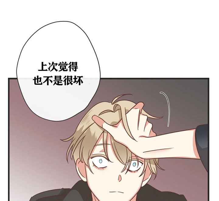 《恶魔的诱惑》第135话 第12页