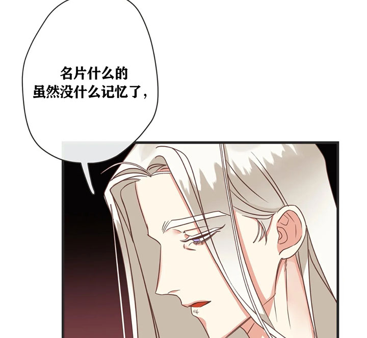 《恶魔的诱惑》第135话 第14页
