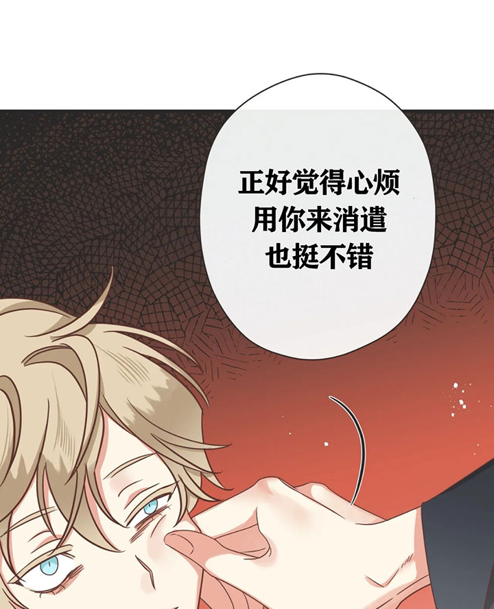 《恶魔的诱惑》第135话 第16页