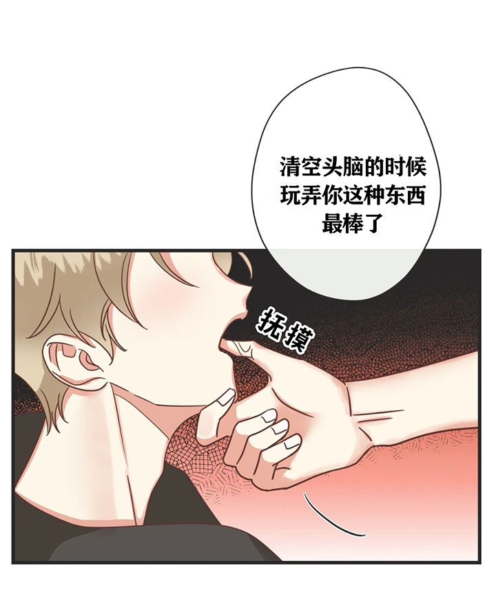 《恶魔的诱惑》第135话 第19页