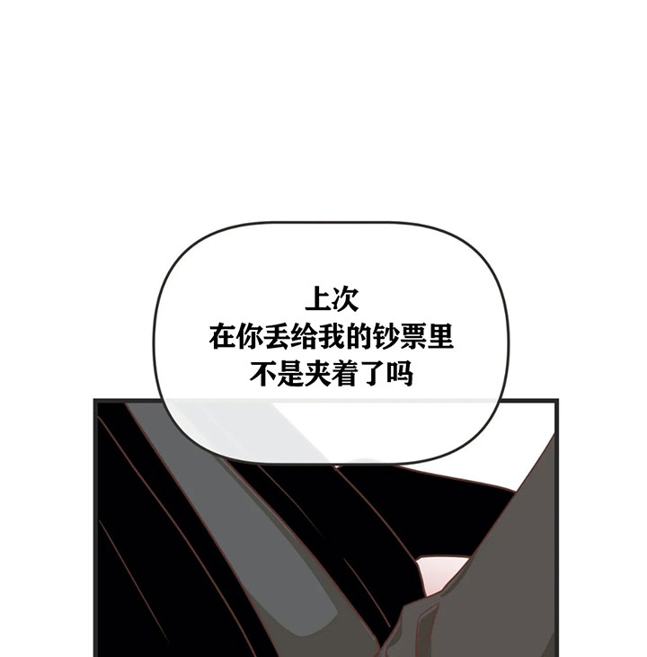 《恶魔的诱惑》第135话 第1页