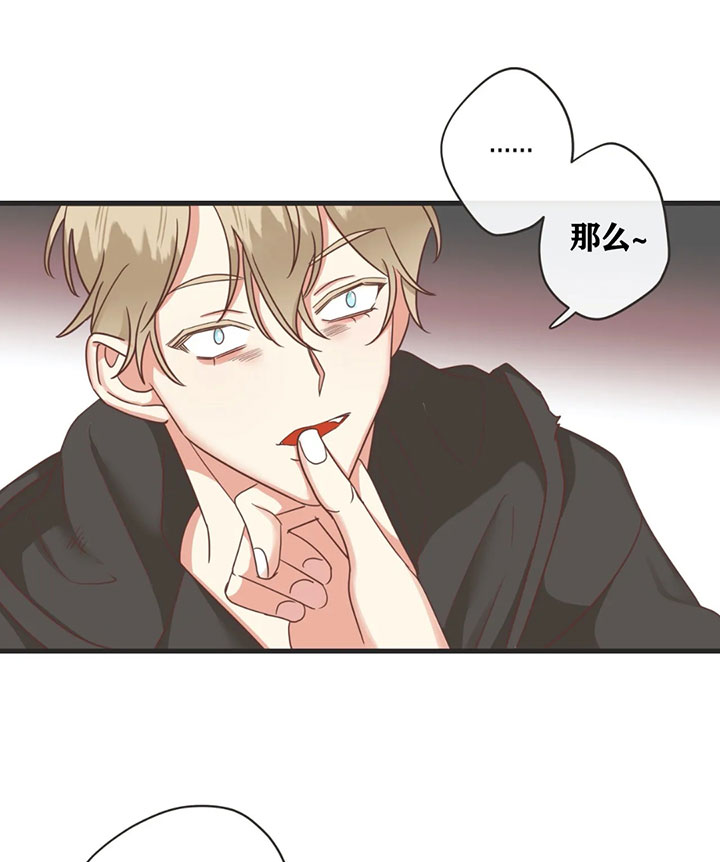《恶魔的诱惑》第135话 第20页