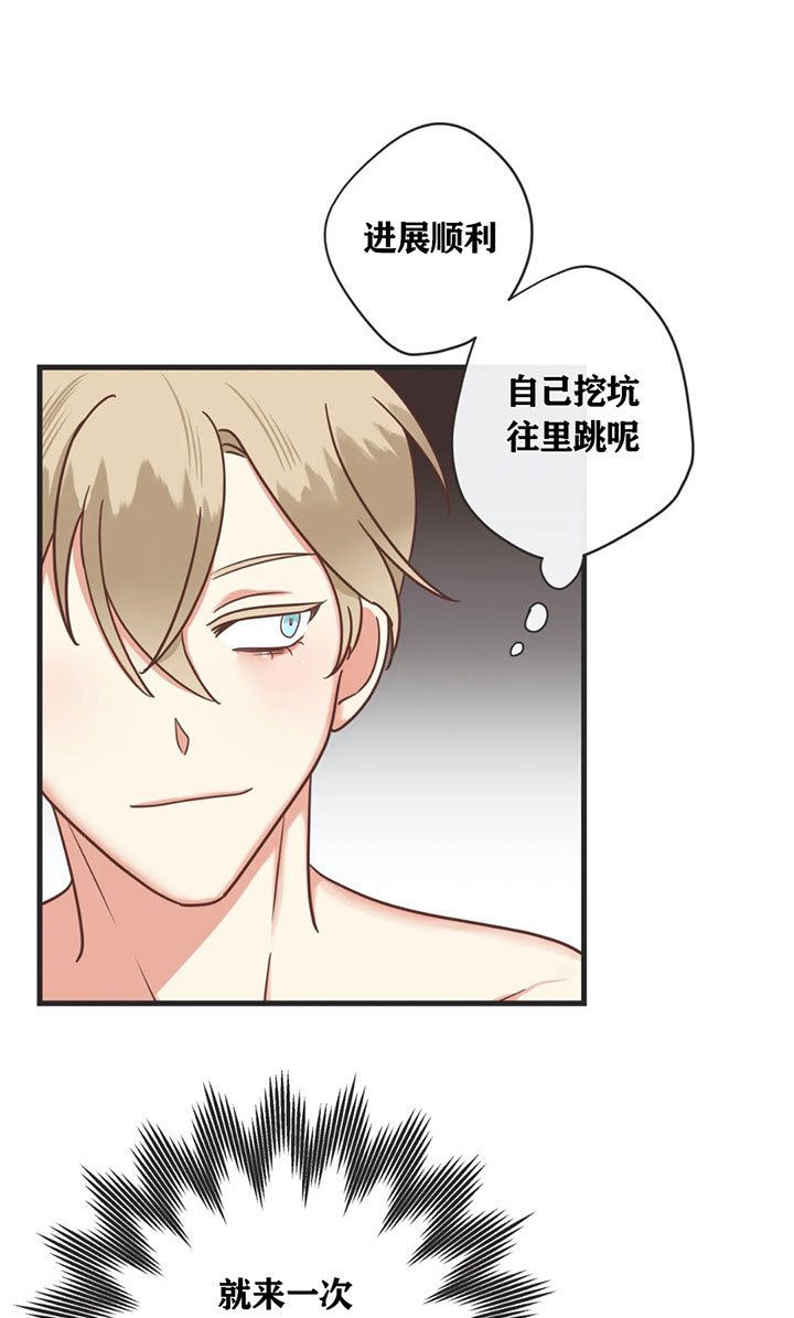 《恶魔的诱惑》第135话 第24页