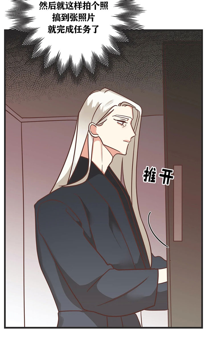 《恶魔的诱惑》第135话 第25页