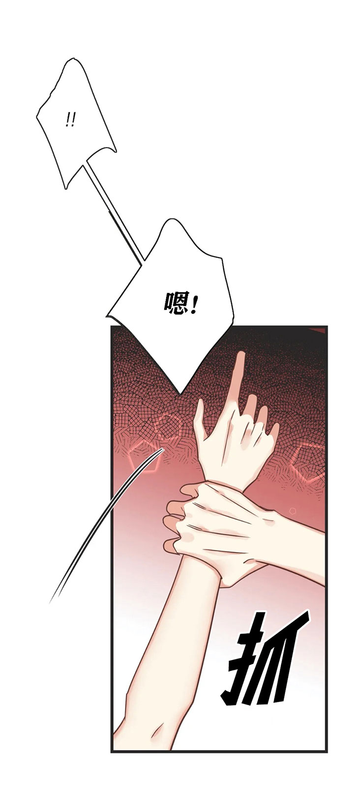《恶魔的诱惑》第135话 第28页