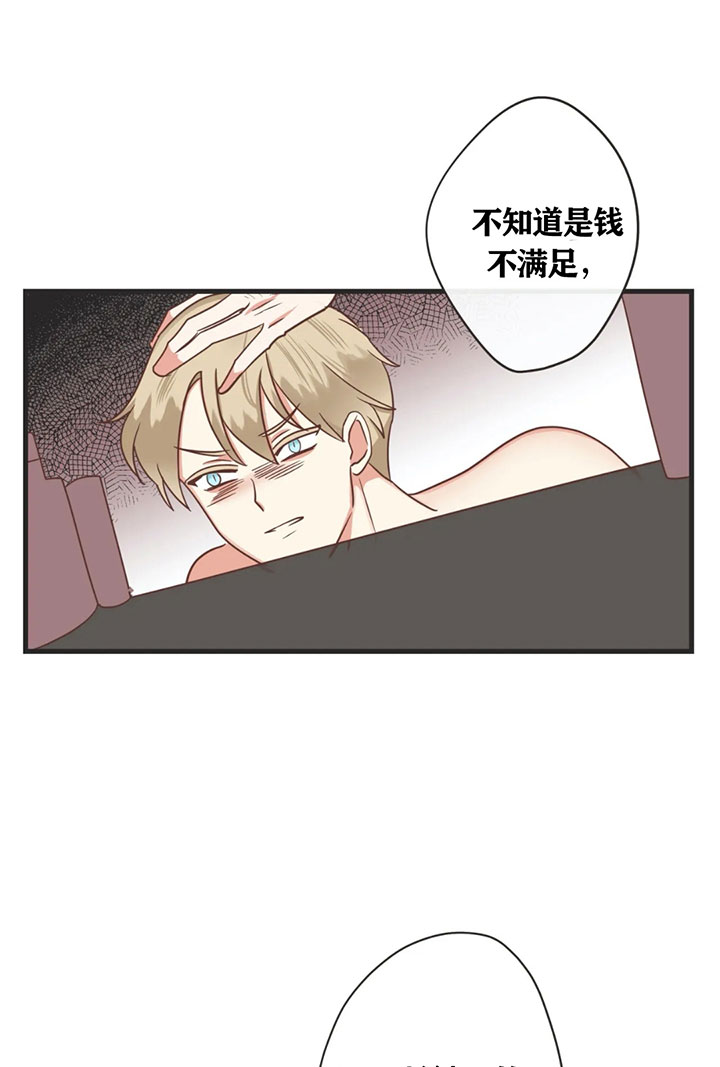《恶魔的诱惑》第135话 第30页