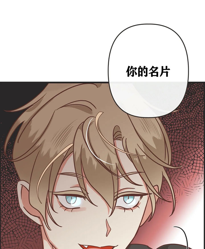 《恶魔的诱惑》第135话 第4页