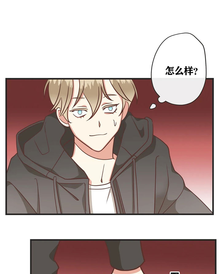 《恶魔的诱惑》第135话 第8页