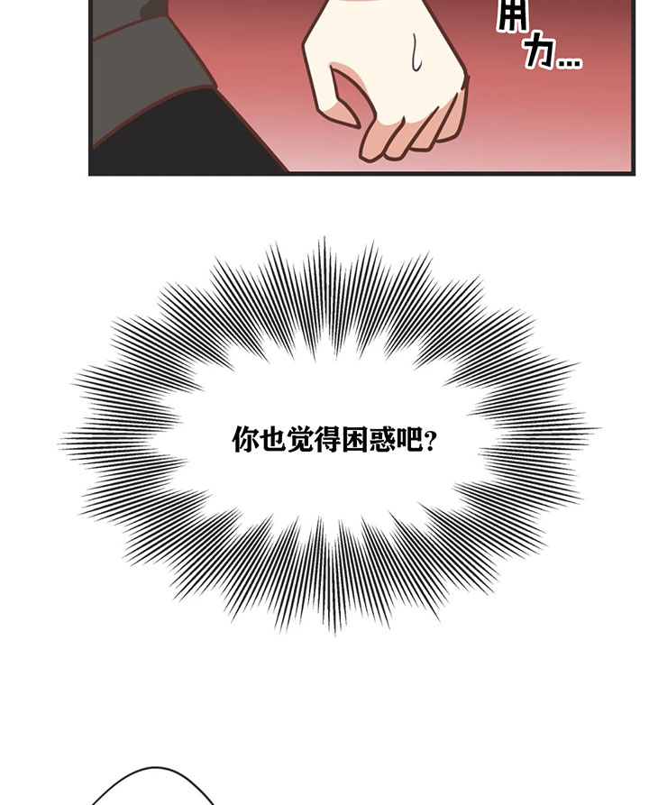 《恶魔的诱惑》第135话 第9页