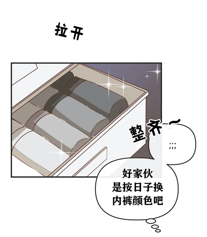 《恶魔的诱惑》第132话 第19页