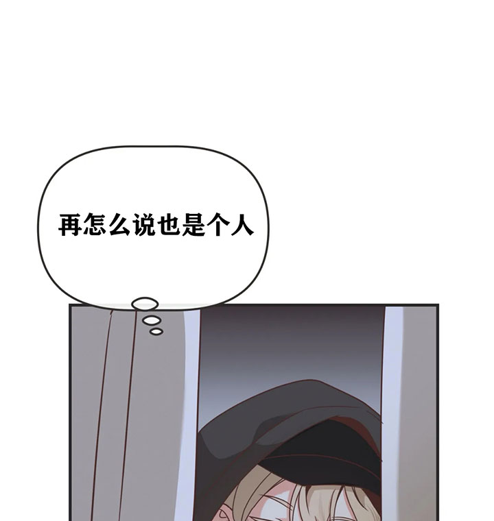 《恶魔的诱惑》第132话 第22页