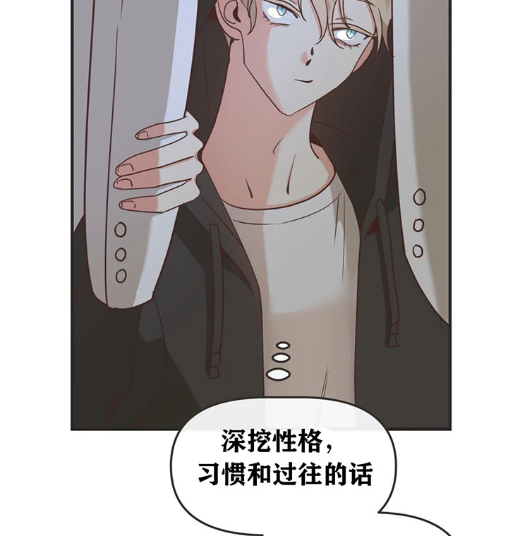 《恶魔的诱惑》第132话 第23页
