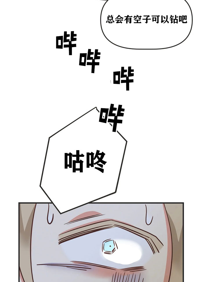 《恶魔的诱惑》第132话 第24页