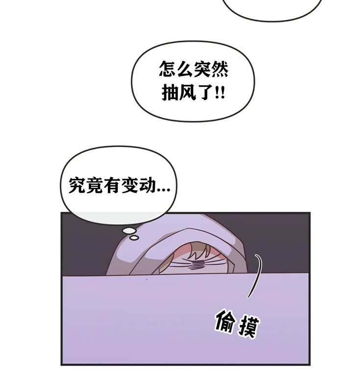 《恶魔的诱惑》第132话 第35页