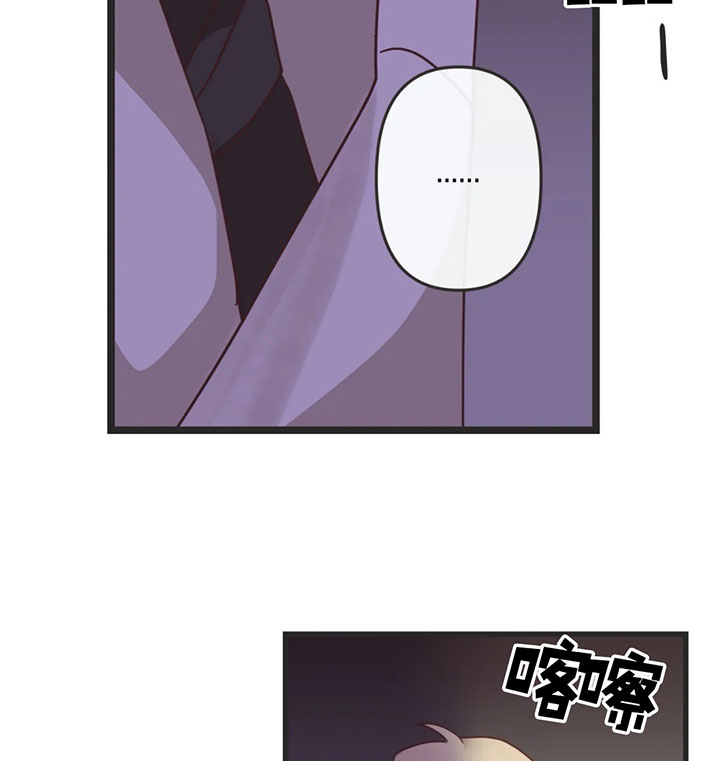《恶魔的诱惑》第132话 第41页