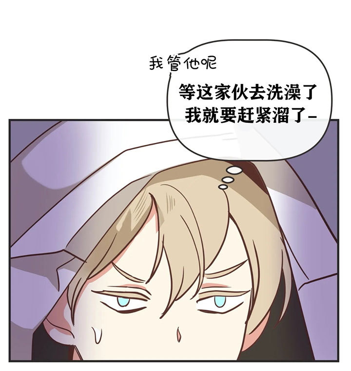 《恶魔的诱惑》第132话 第43页