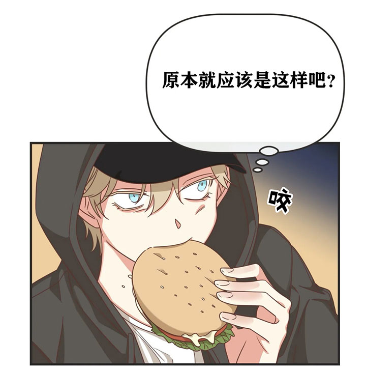 《恶魔的诱惑》第132话 第9页