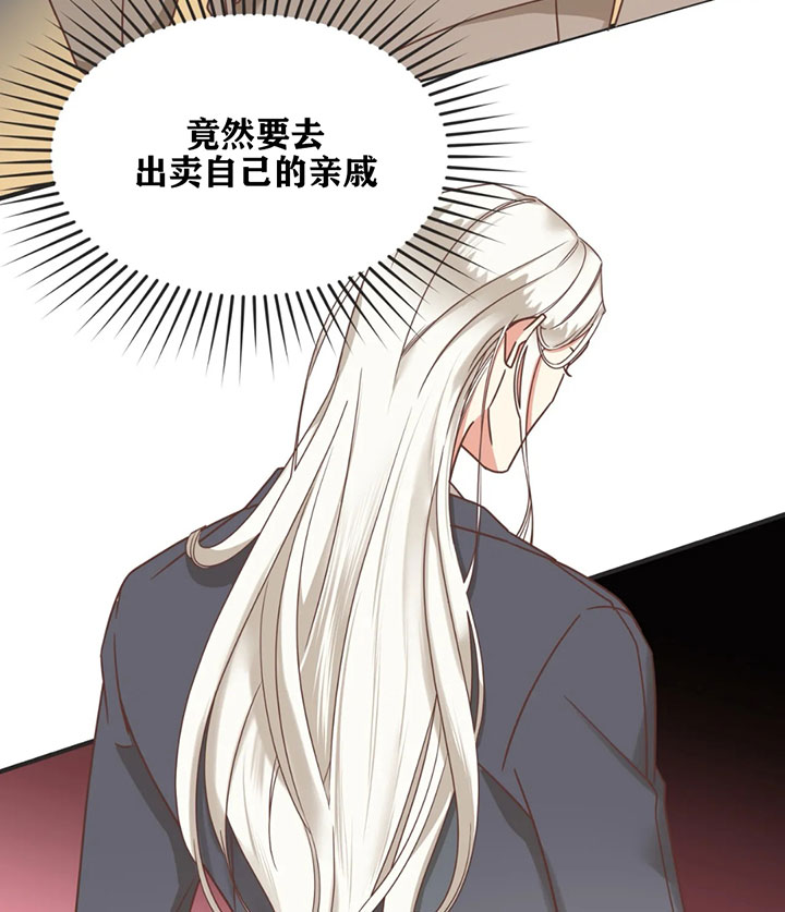 《恶魔的诱惑》第131话 第12页