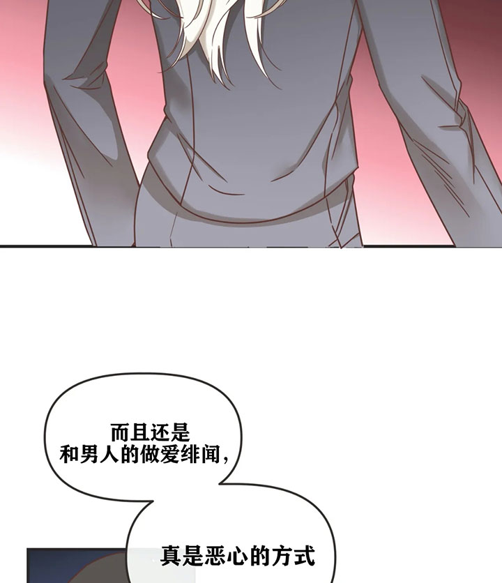 《恶魔的诱惑》第131话 第13页