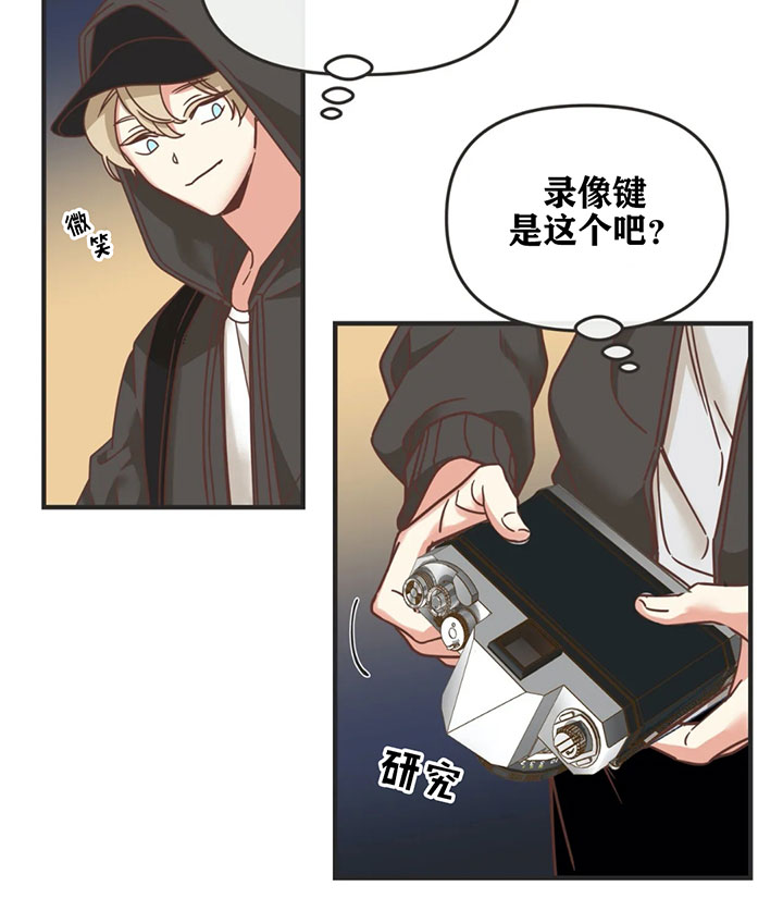 《恶魔的诱惑》第131话 第14页