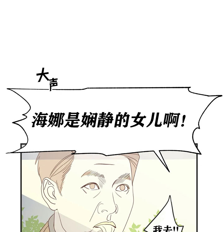 《恶魔的诱惑》第131话 第15页