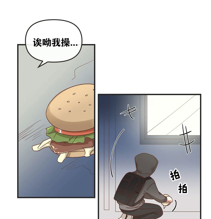 《恶魔的诱惑》第131话 第17页