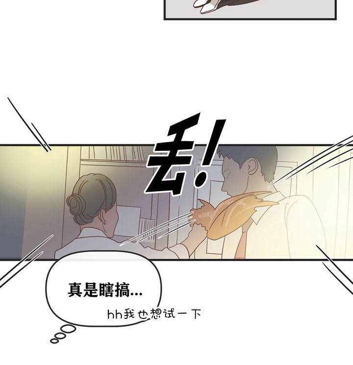 《恶魔的诱惑》第131话 第18页