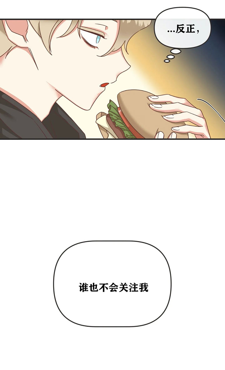 《恶魔的诱惑》第131话 第19页