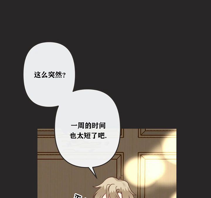 《恶魔的诱惑》第131话 第1页