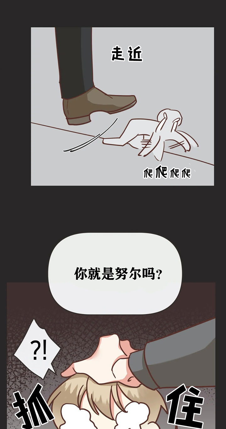 《恶魔的诱惑》第131话 第23页