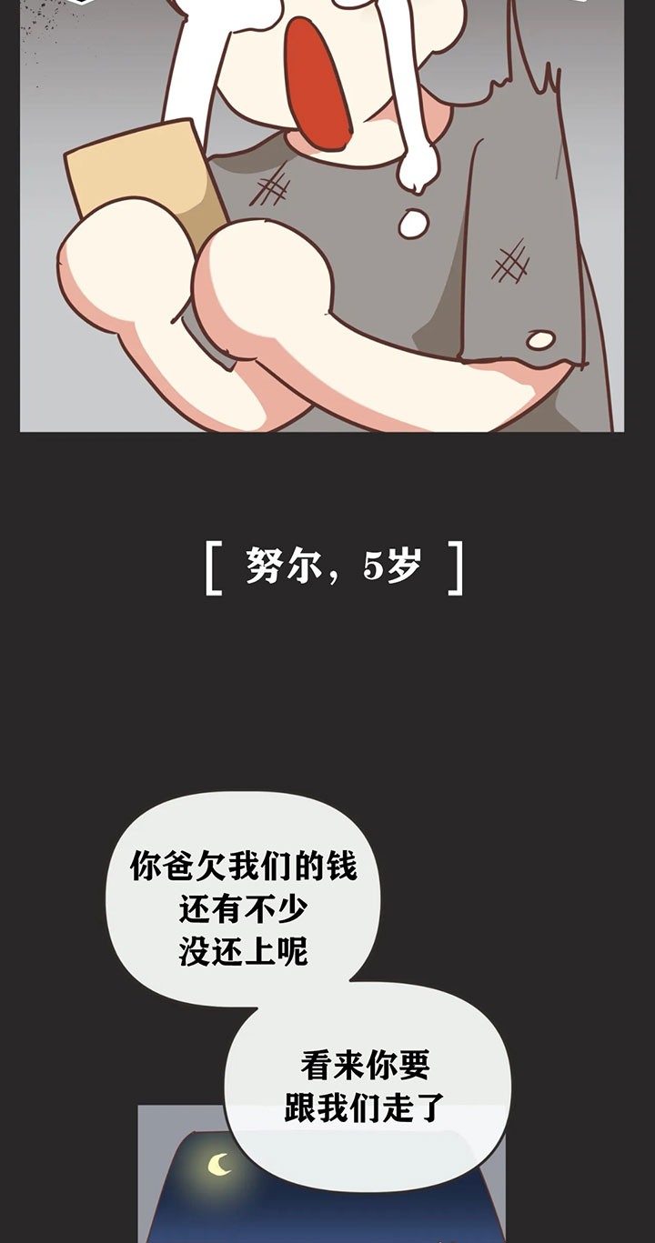 《恶魔的诱惑》第131话 第24页