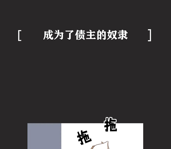 《恶魔的诱惑》第131话 第26页